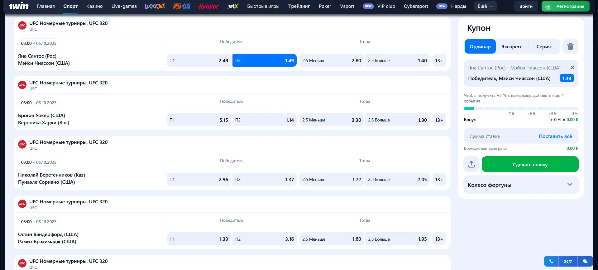 Обзор букмекерской конторы 1Win Обзор букмекерской конторы 1Win