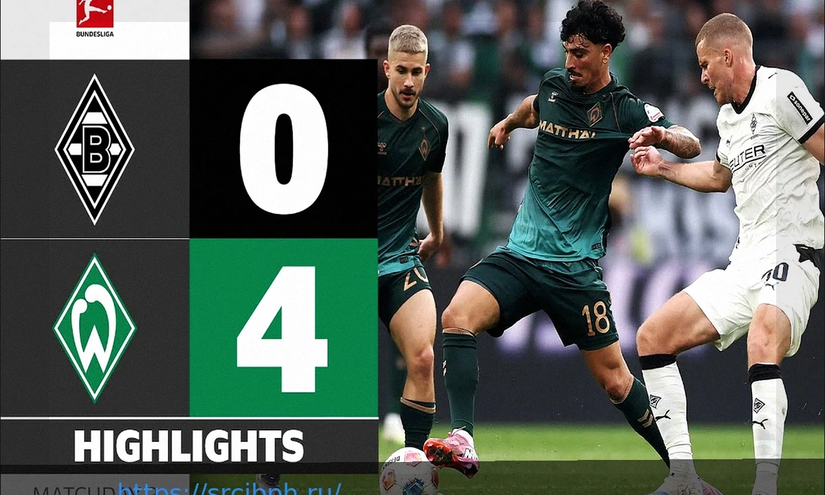 Боруссия Менхенгладбах: Две цели на усиление обороны из Второй Бундеслиги